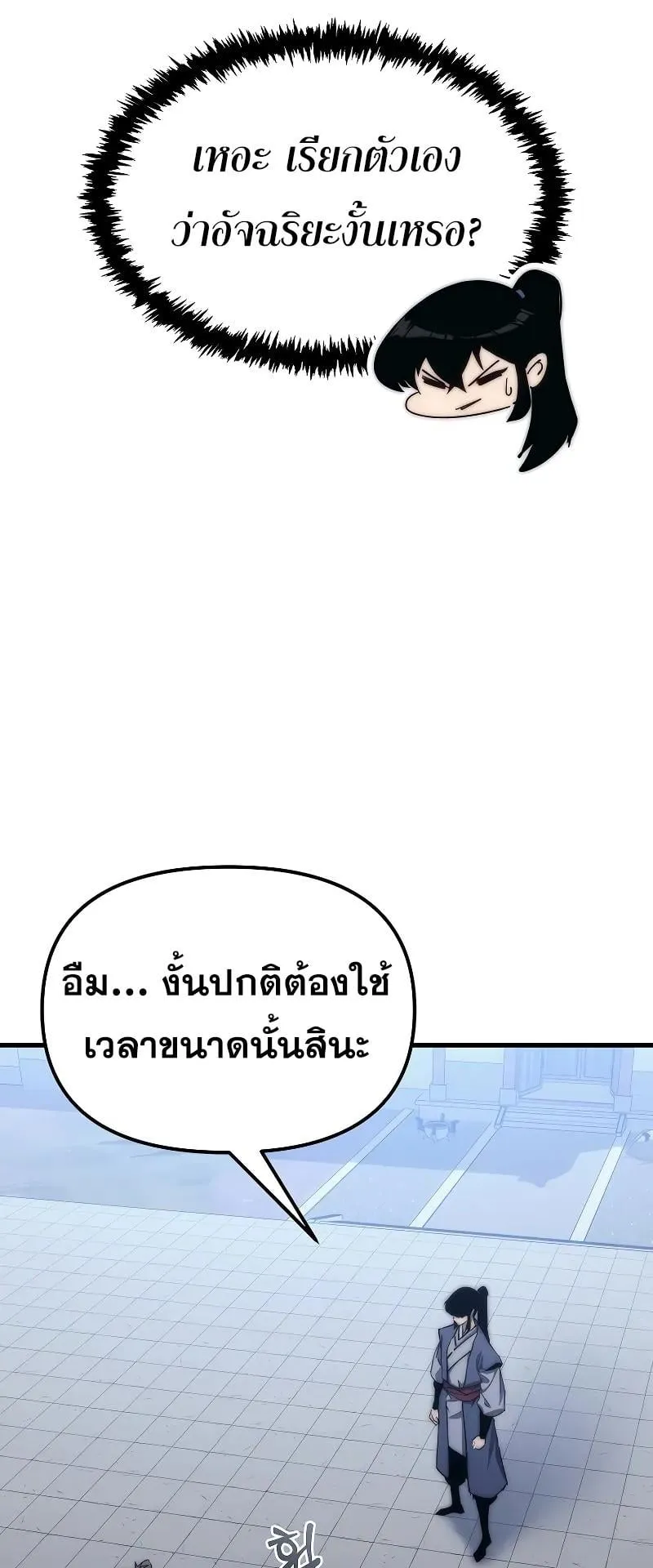 Legend of the Reincarnated Demon God ตอนที่ 3 หน้า 82