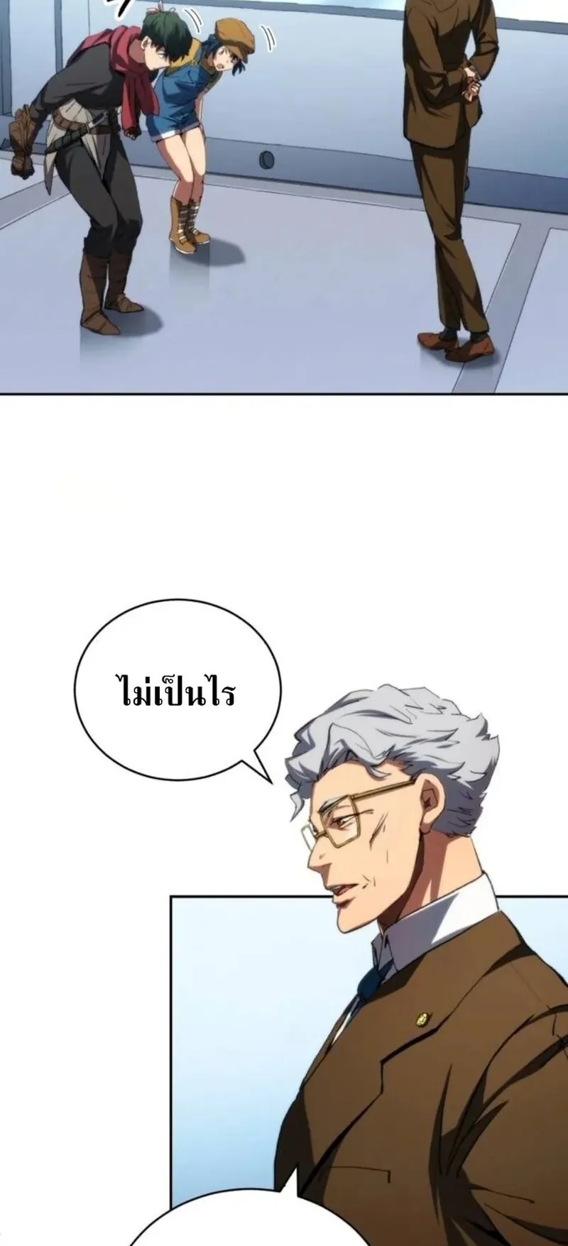 Wild Ranker ตอนที่ 25 หน้า 38