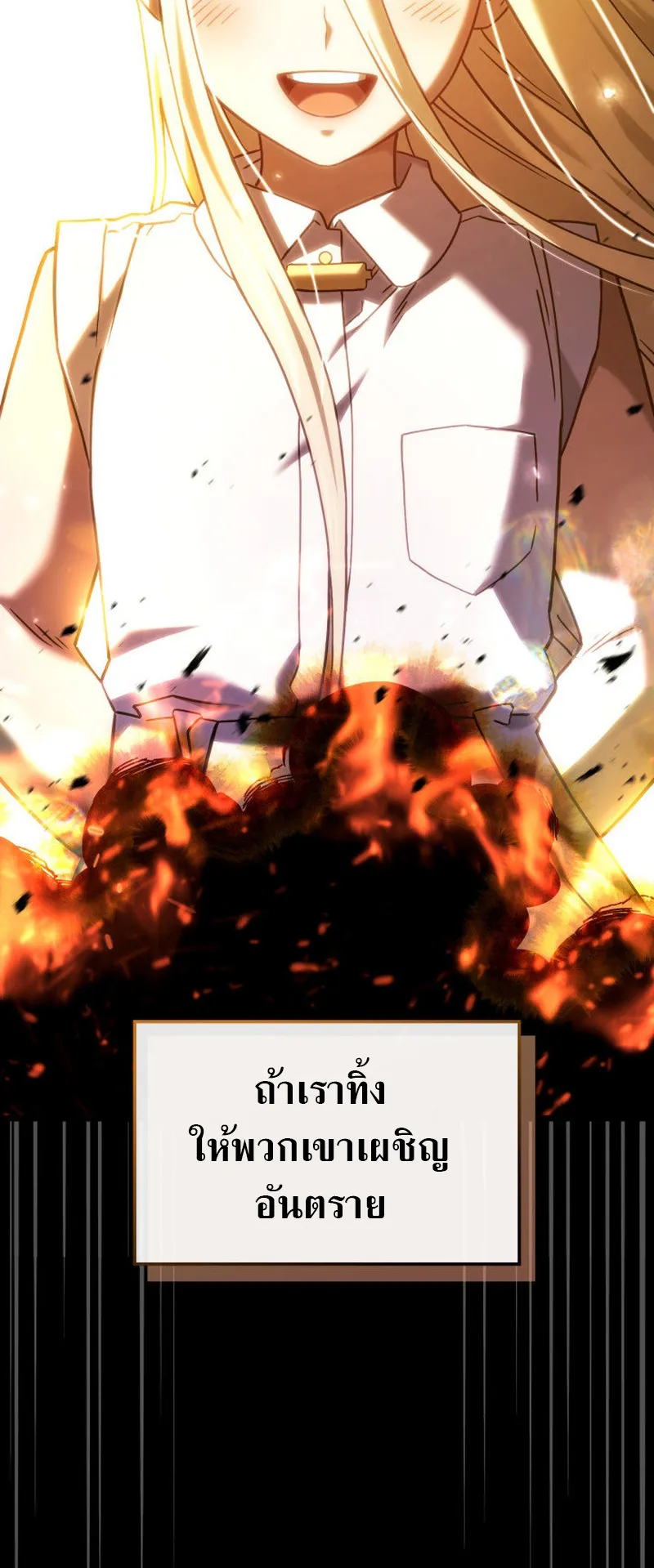 Revenge of the Iron-Blooded Sword Hound ตอนที่ 125 หน้า 39