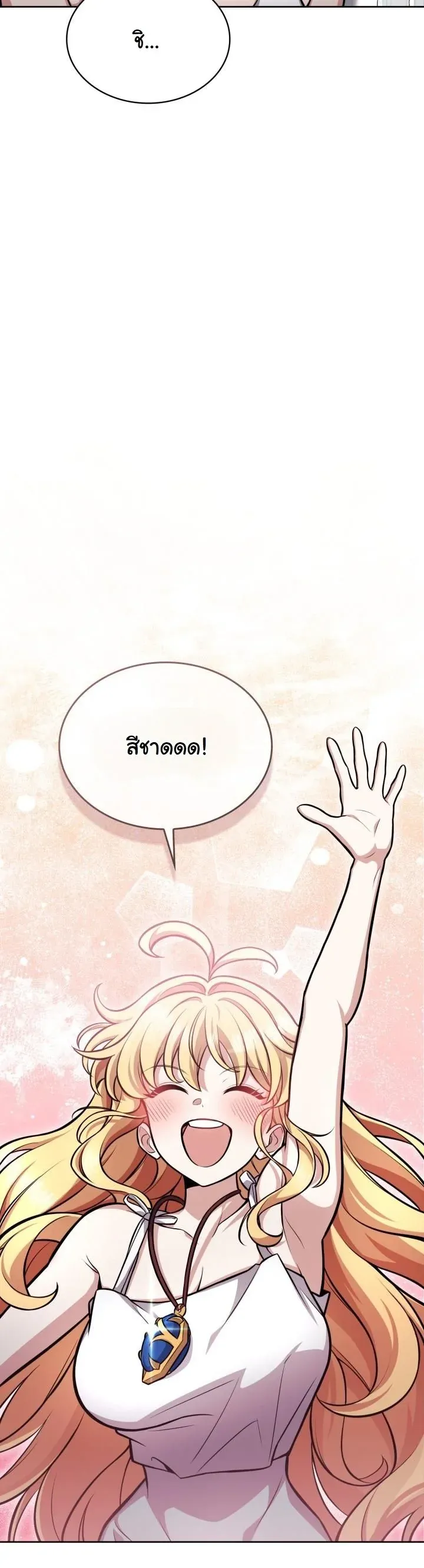 Kidnapped Dragons ตอนที่ 5 หน้า 17