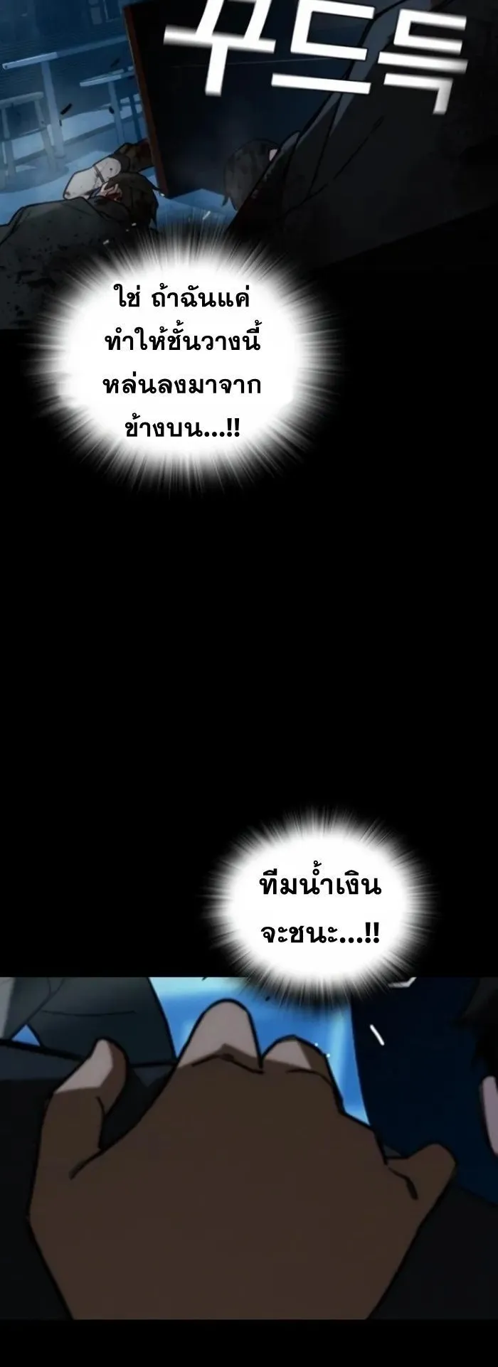 The Regressor Only Protects Me ตอนที่ 9 หน้า 45