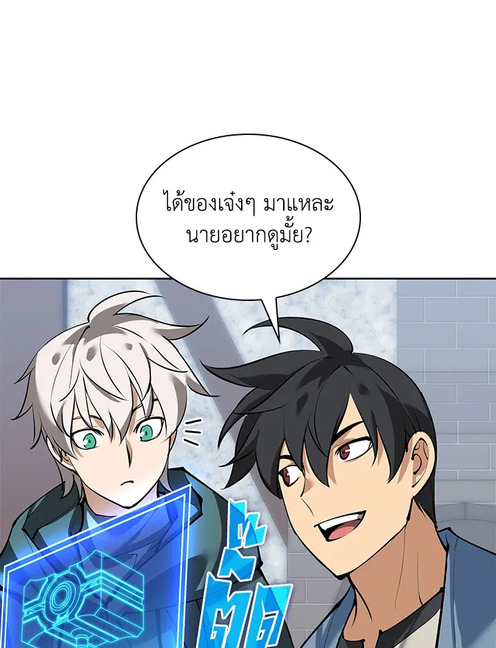 Overgeared ตอนที่ 239 หน้า 33