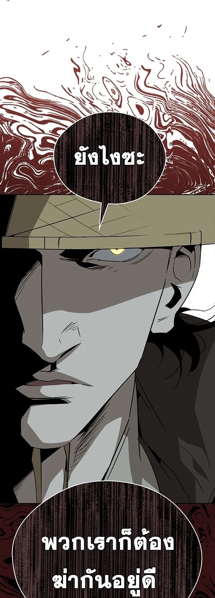 Wild West Murim ตอนที่ 33 หน้า 68