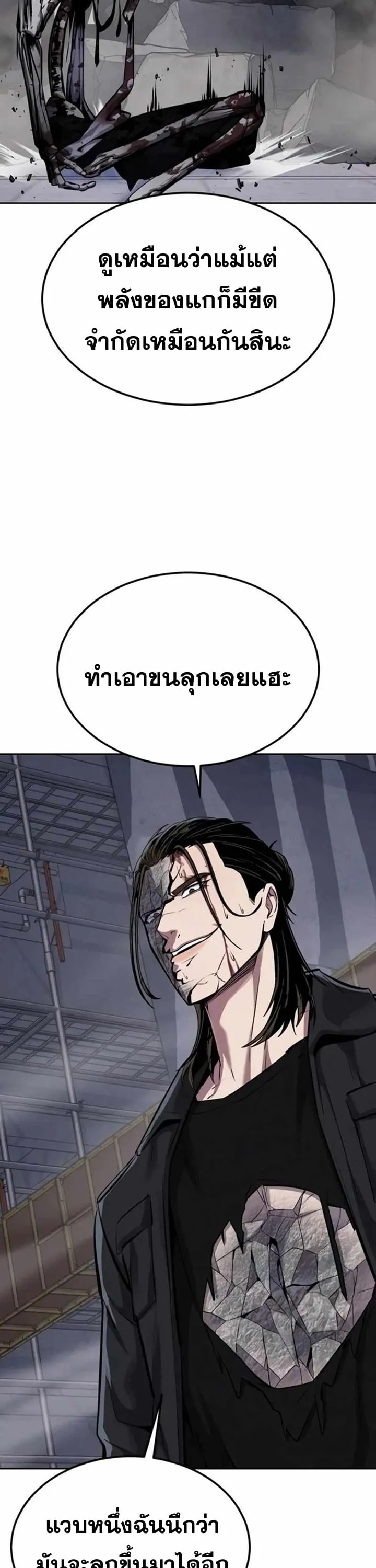 Resurrection Boy ตอนที่ 22 หน้า 73
