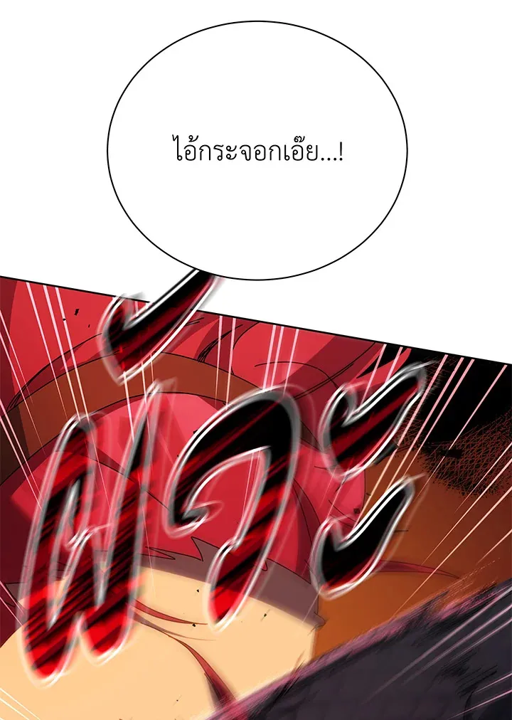 Necromancer Academy’s Genius Summoner Chapter 84 หน้า 58
