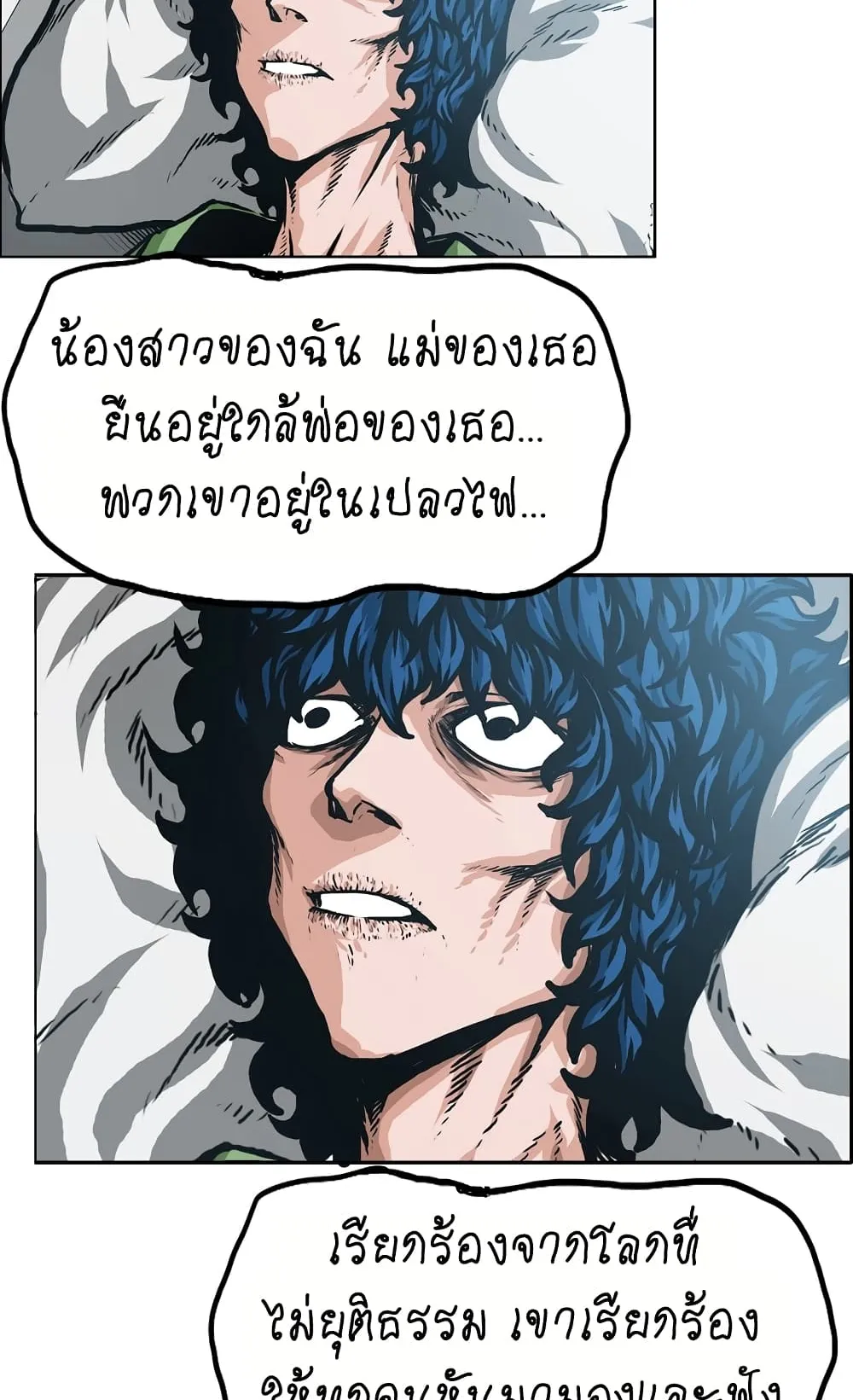 Rooftop Sword Master ตอนที่ 1 หน้า 52