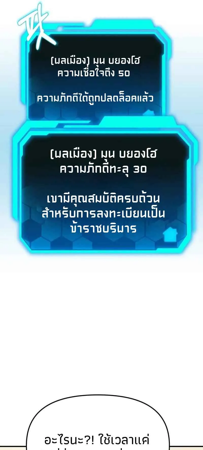 Absolute Person in Every Corner ตอนที่ 10 หน้า 58