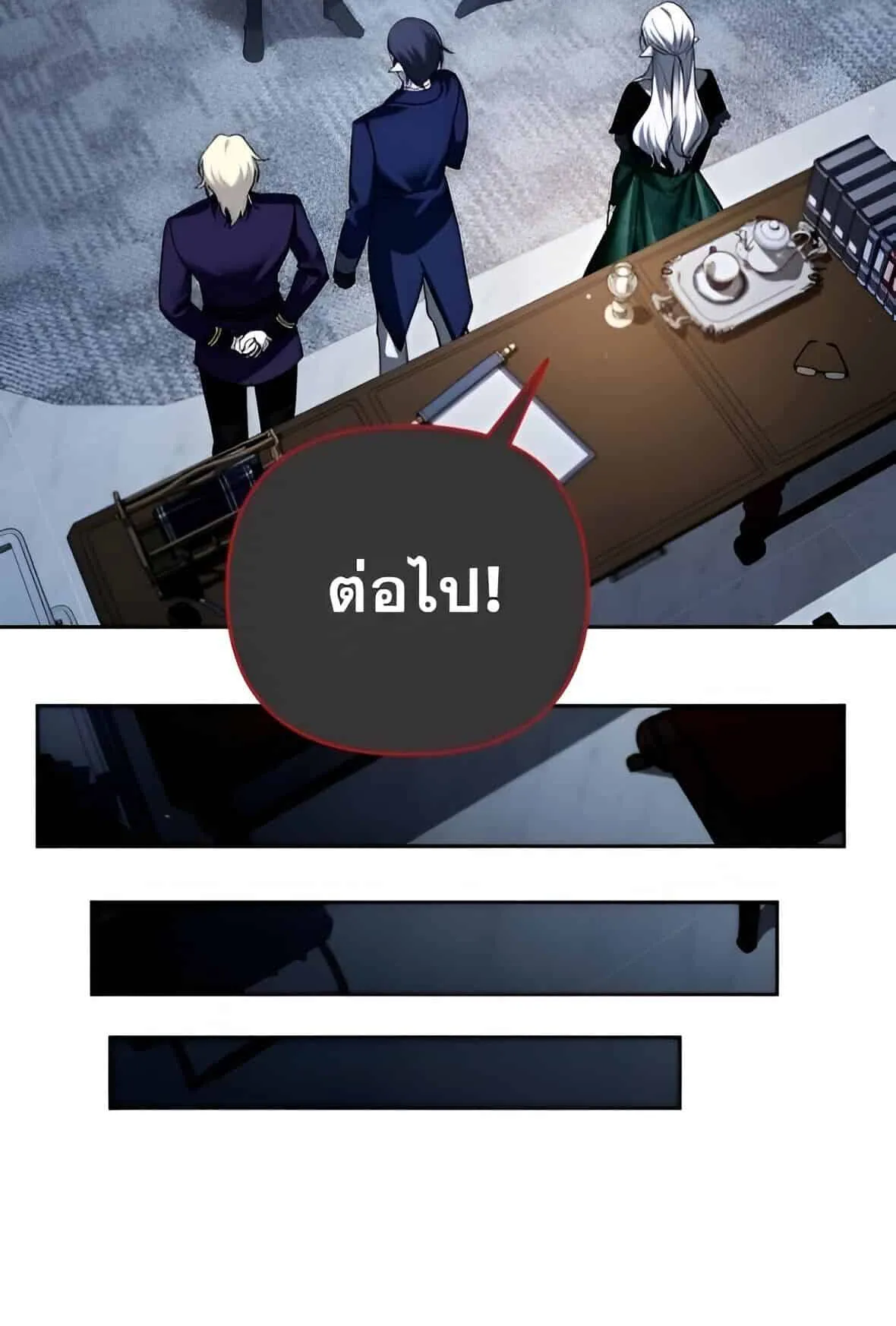 Sovereign of the Infinite Clones ตอนที่ 39 หน้า 30