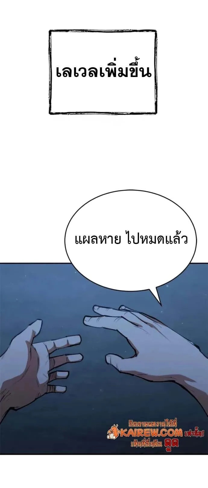Murim Psychopath ตอนที่ 6 หน้า 39