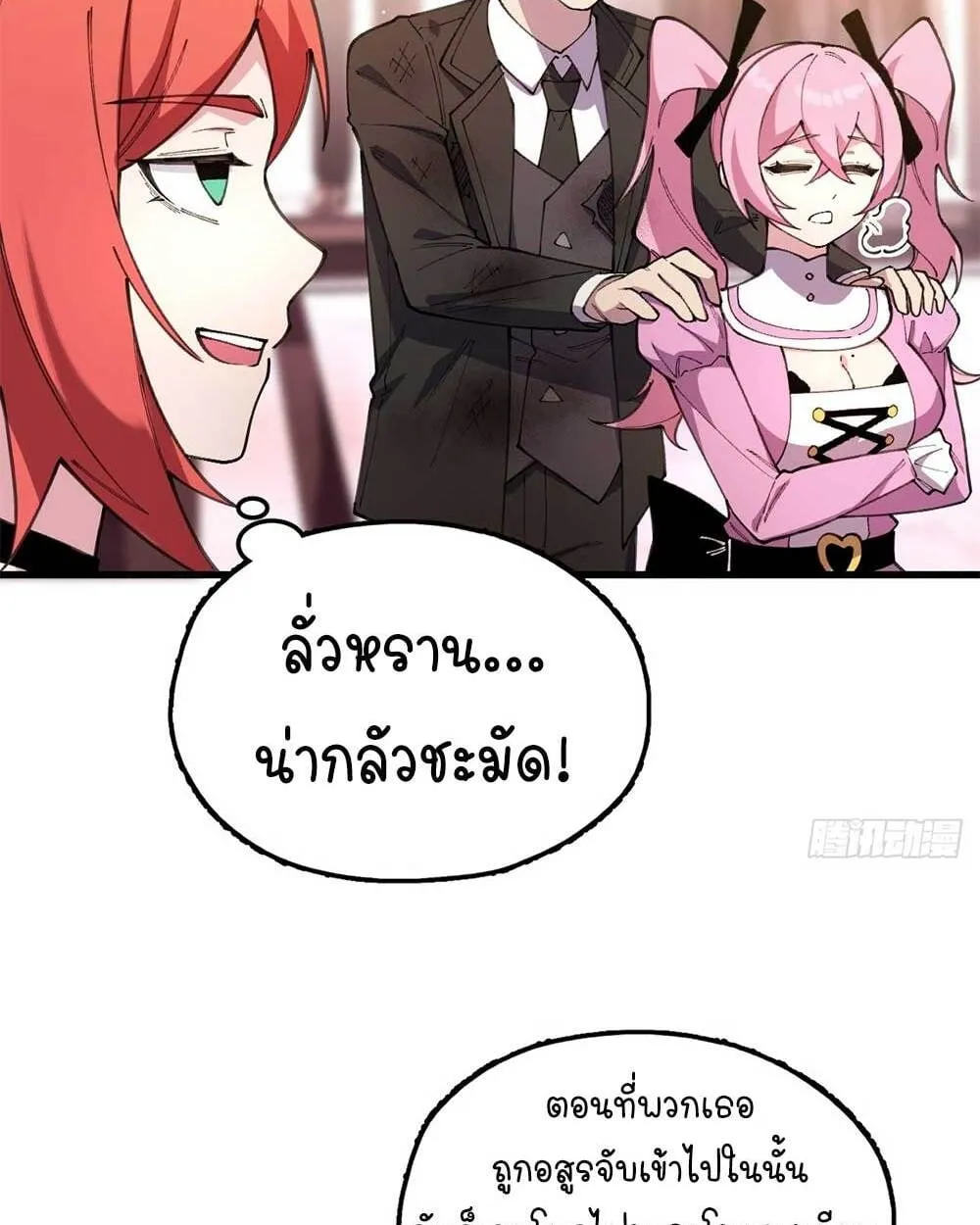 Goddess Evolution ตอนที่ 9 หน้า 30