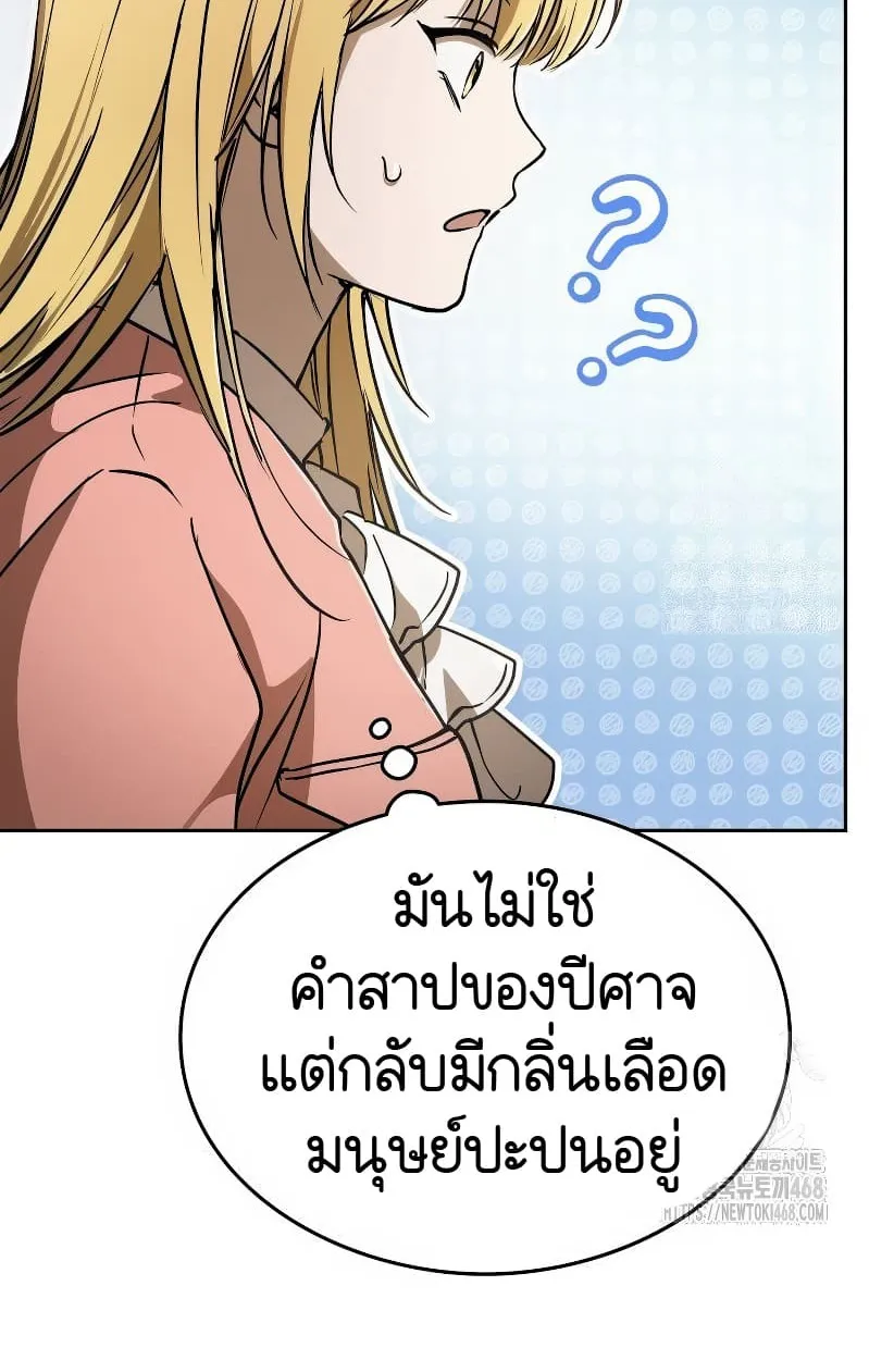 Shinsu Kindergarten ตอนที่ 17 หน้า 142