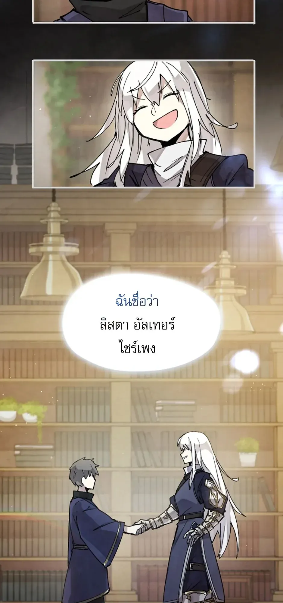 Reincarnation of the Hero Party’s Grand Mage ตอนที่ 0 หน้า 31