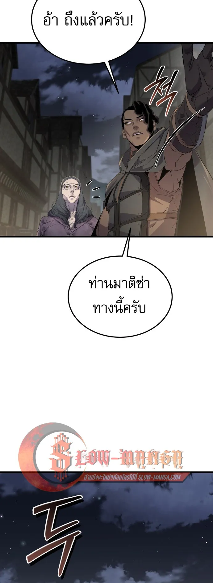 The Genius Mage Who Uses His Fists ตอนที่ 62 หน้า 30