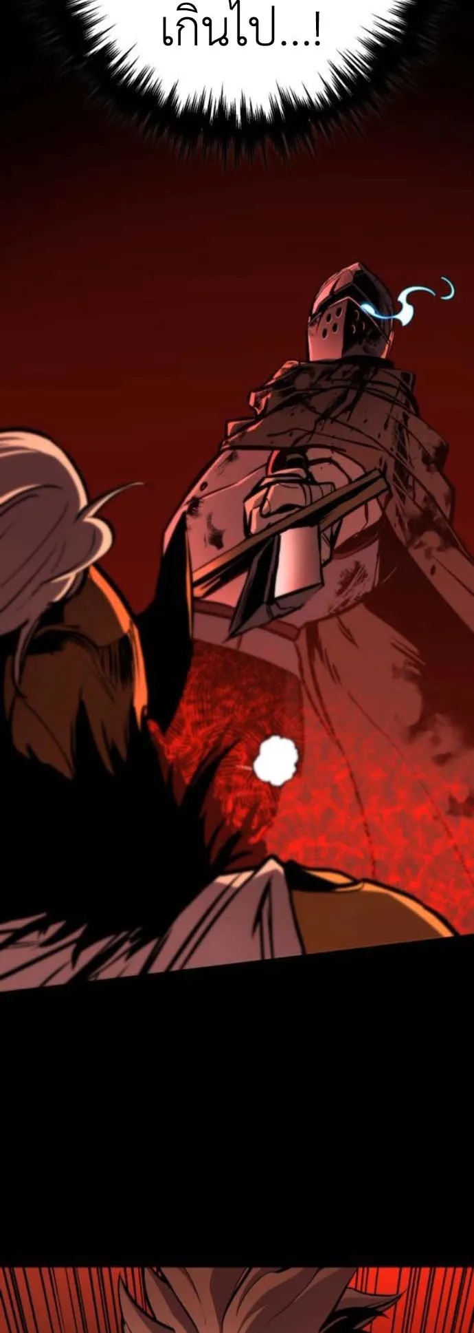 The Wandering Knight’s Survival Manual ตอนที่ 9 หน้า 76