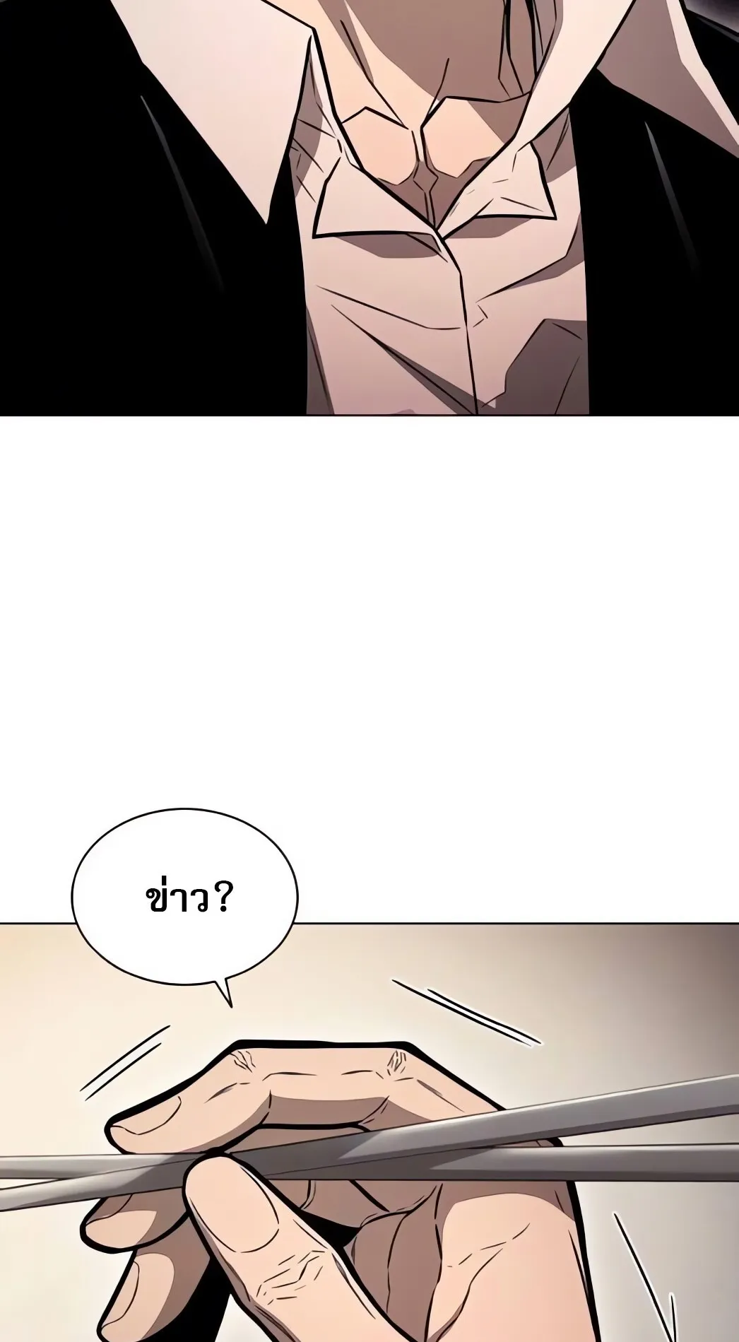 The Former Mercenary’s Life as a Prosecutor ตอนที่ 5 หน้า 93