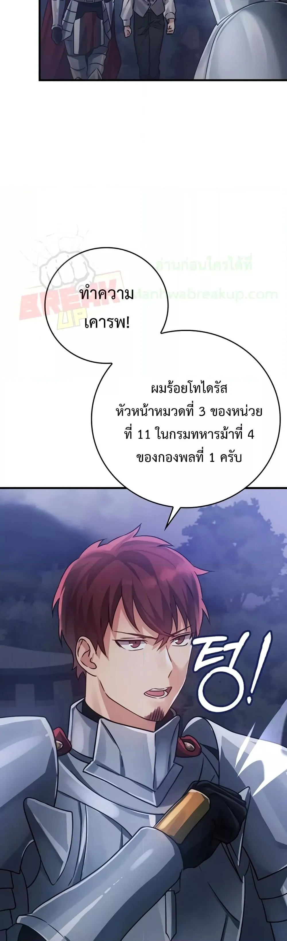 The Demon Prince Goes to the Academy ตอนที่ 5 หน้า 65