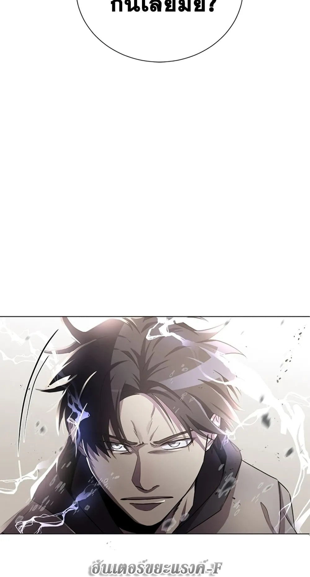 990k Ex-Life Hunter ตอนที่ 0 หน้า 35