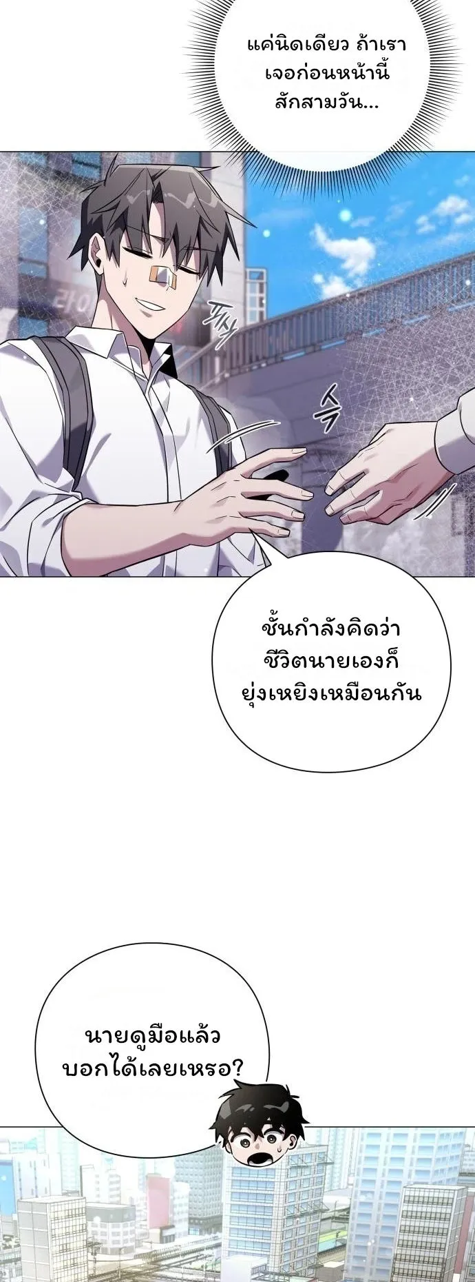 Night of the Ogre ตอนที่ 15 หน้า 26