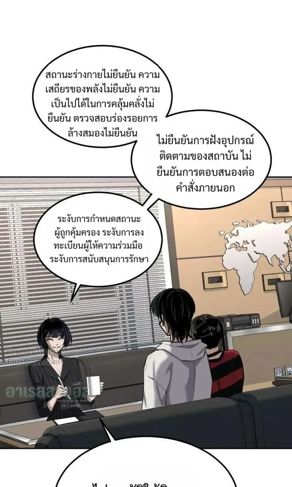 Resurrection Boy ตอนที่ 30 หน้า 91