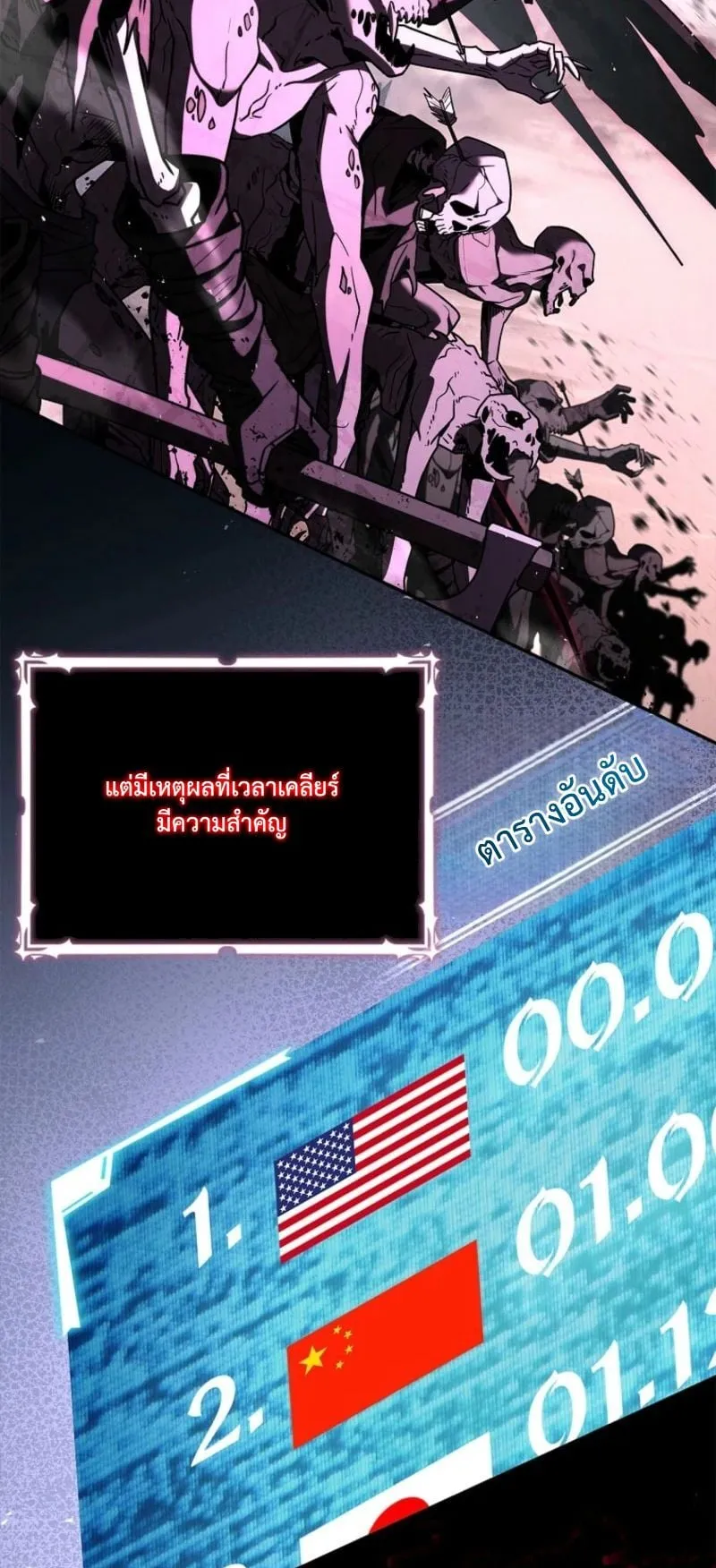 Only I Have an EX-Grade Summon ตอนที่ 16 หน้า 82