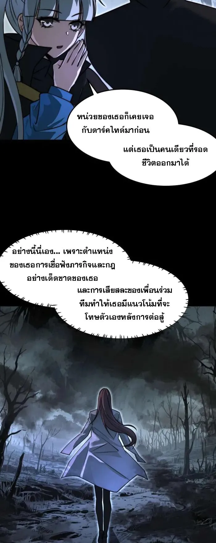 After breaking up with the school beauty, I became a martial arts master ตอนที่ 25 หน้า 32