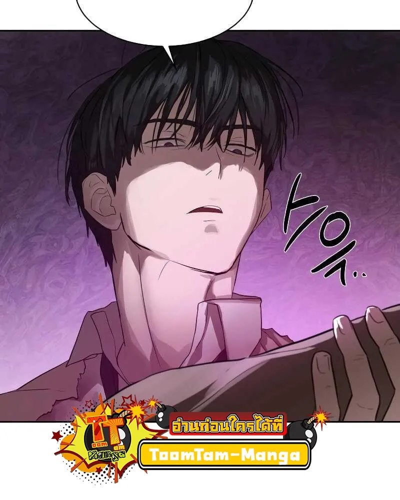 Special Civil Servant ตอนที่ 11 หน้า 64