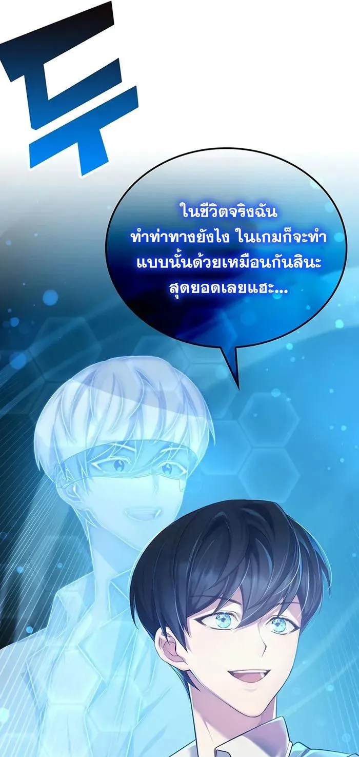 My Lucky Encounter From The Game Turned Into Reality ตอนที่ 1 หน้า 123