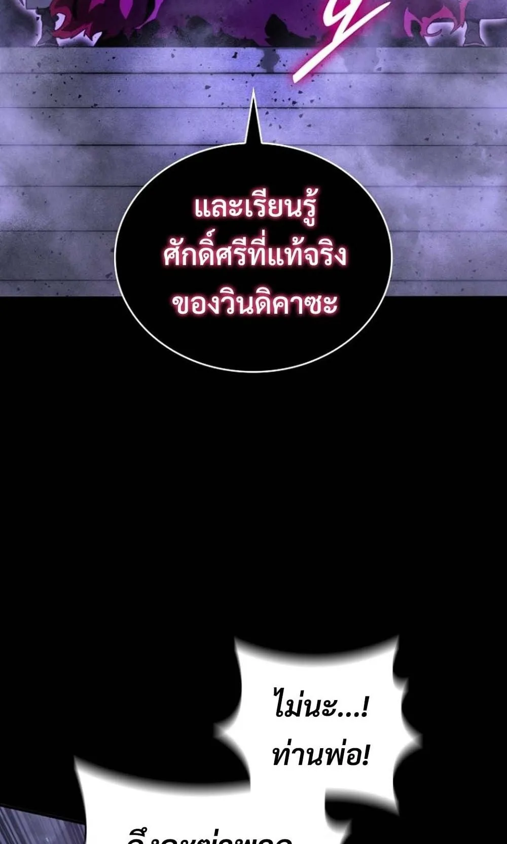 The 18-Year Old Demon King ตอนที่ 1 หน้า 64