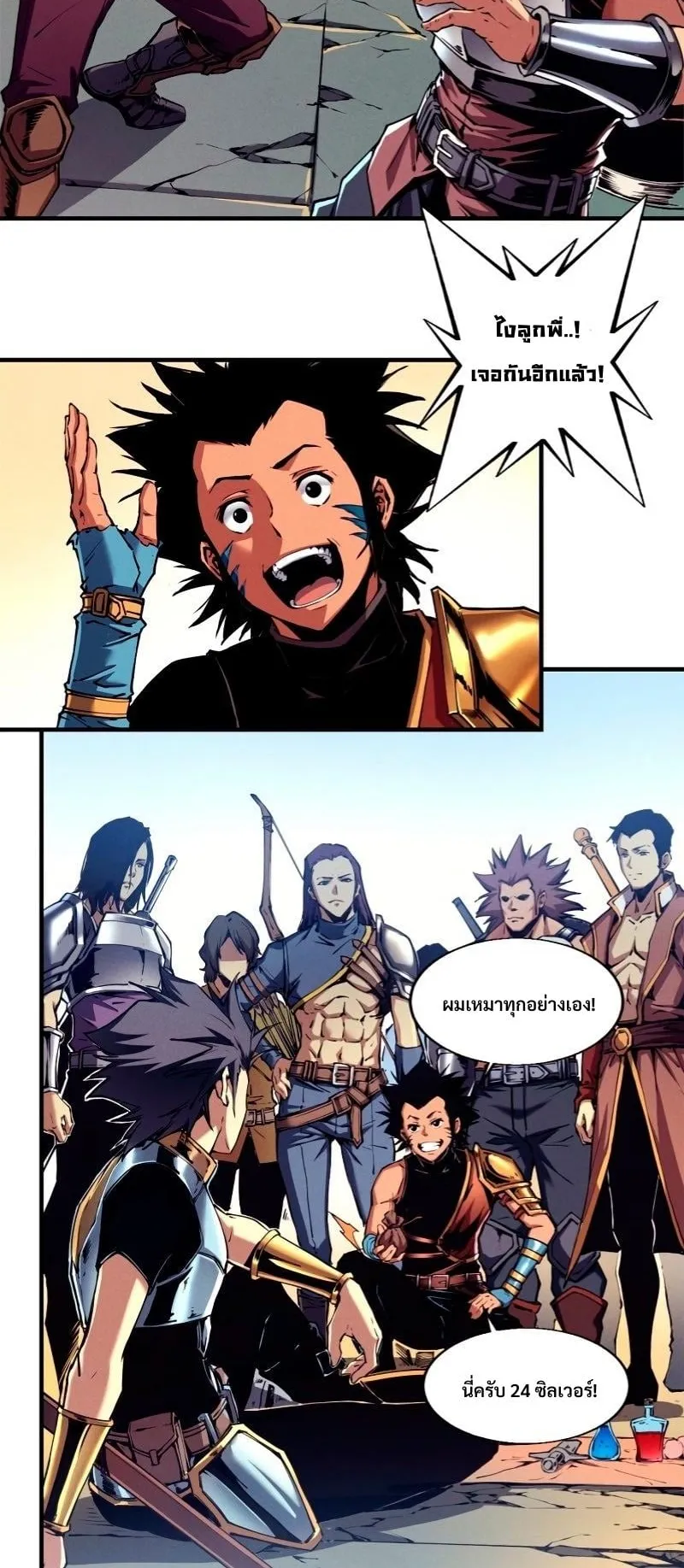 Reincarnation of the Strongest Sword God ตอนที่ 10 หน้า 19