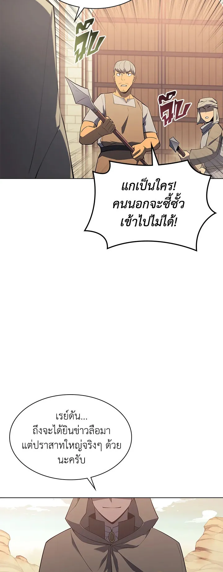 Overgeared ตอนที่ 115 หน้า 54