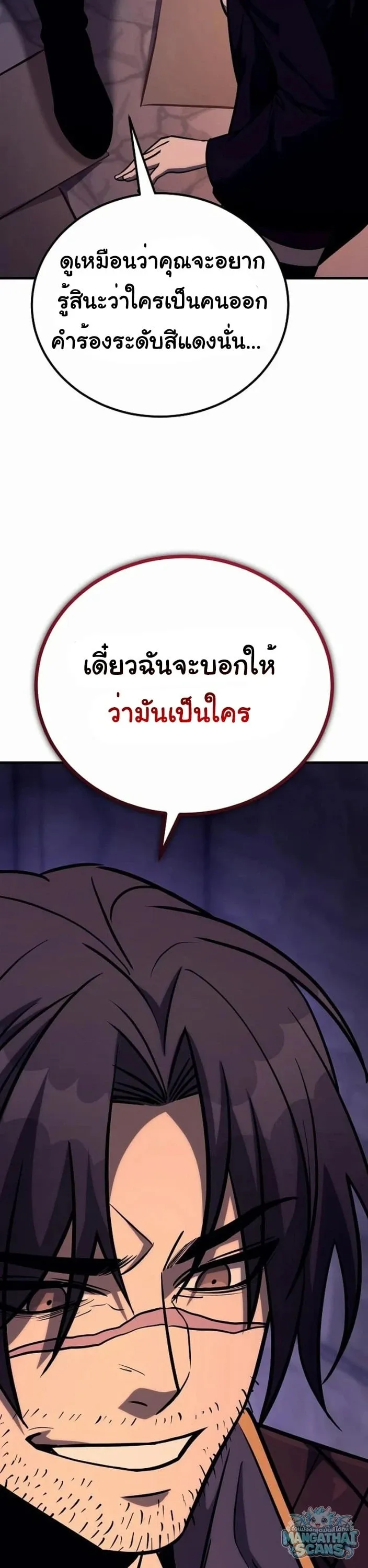A Rogue Guard in a Medieval Fantasy ตอนที่ 32 หน้า 56