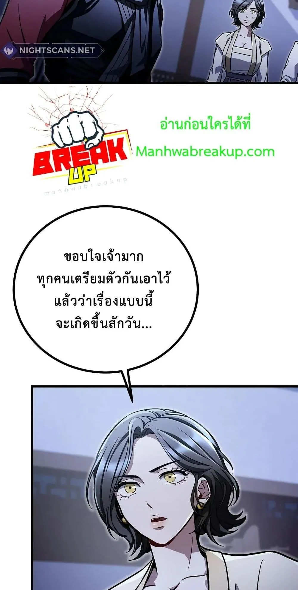 The Twin Swords of the Sima ตอนที่ 14 หน้า 5
