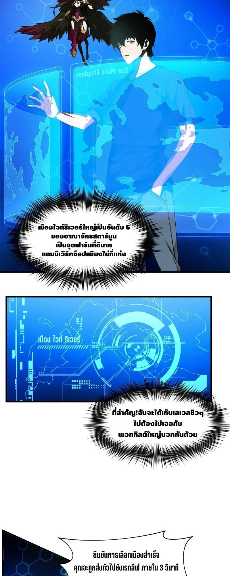 Reincarnation of the Strongest Sword God ตอนที่ 2 หน้า 10
