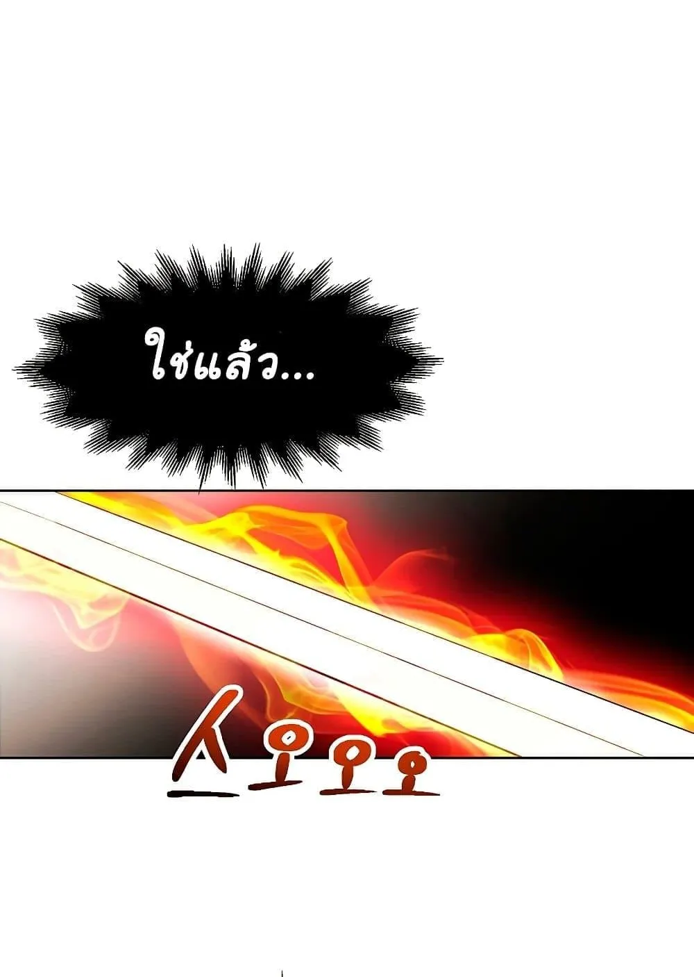 Archmage Transcending Through Regression ตอนที่ 2 หน้า 150