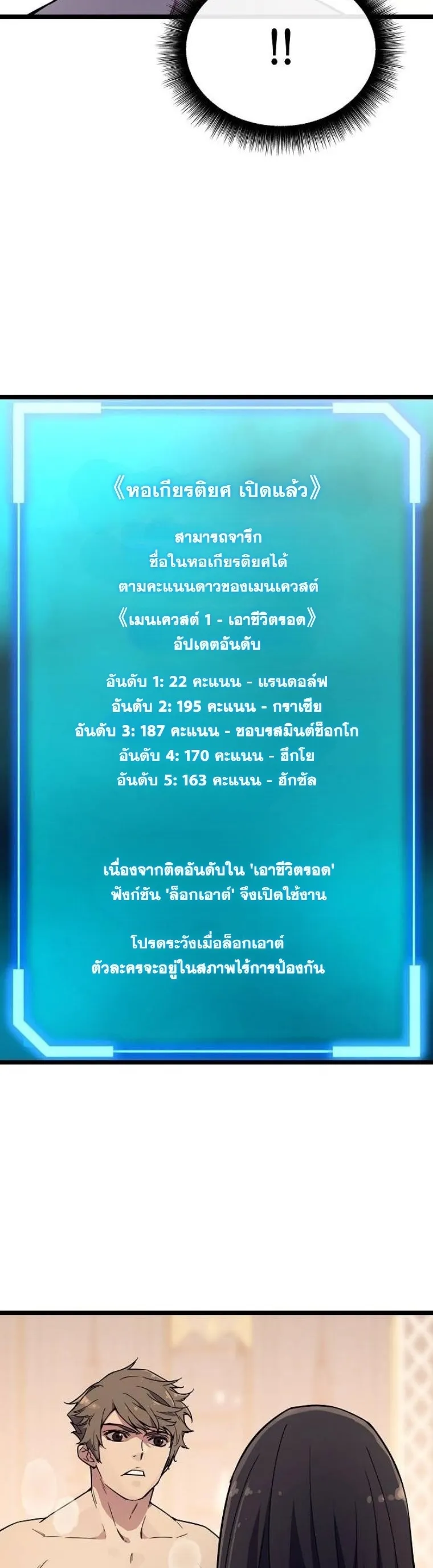 Starting With 13 Hidden Traits 13 ตอนที่ 2 หน้า 96