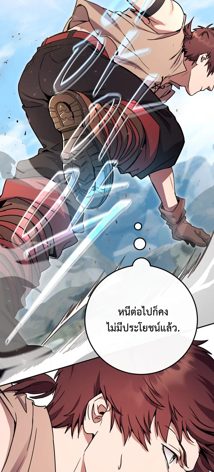 Legendary Blacksmith is Vengeance ตอนที่ 2 หน้า 96