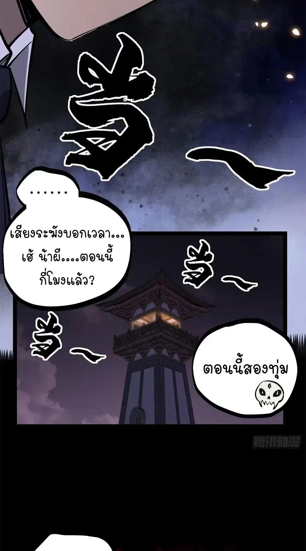 Gatekeeper of the Boundless Worlds ตอนที่ 182 หน้า 25