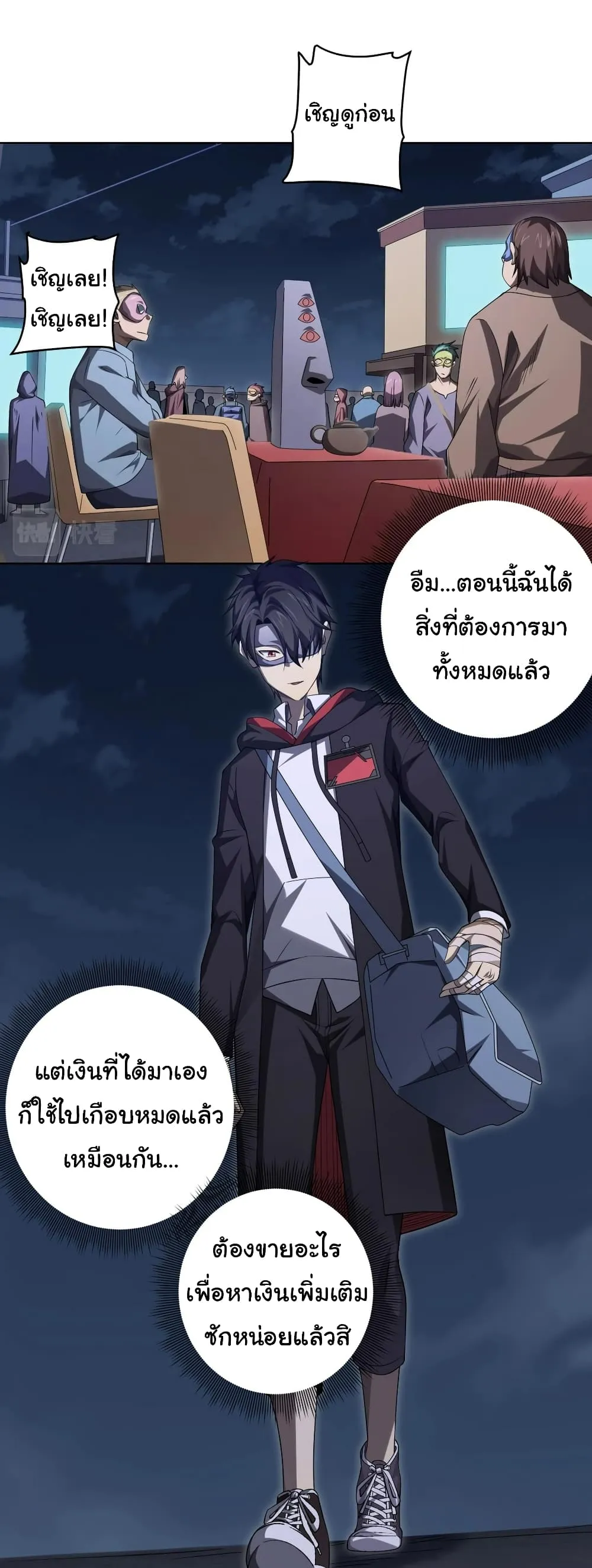 Start with Trillions of Coins ตอนที่ 14 หน้า 7