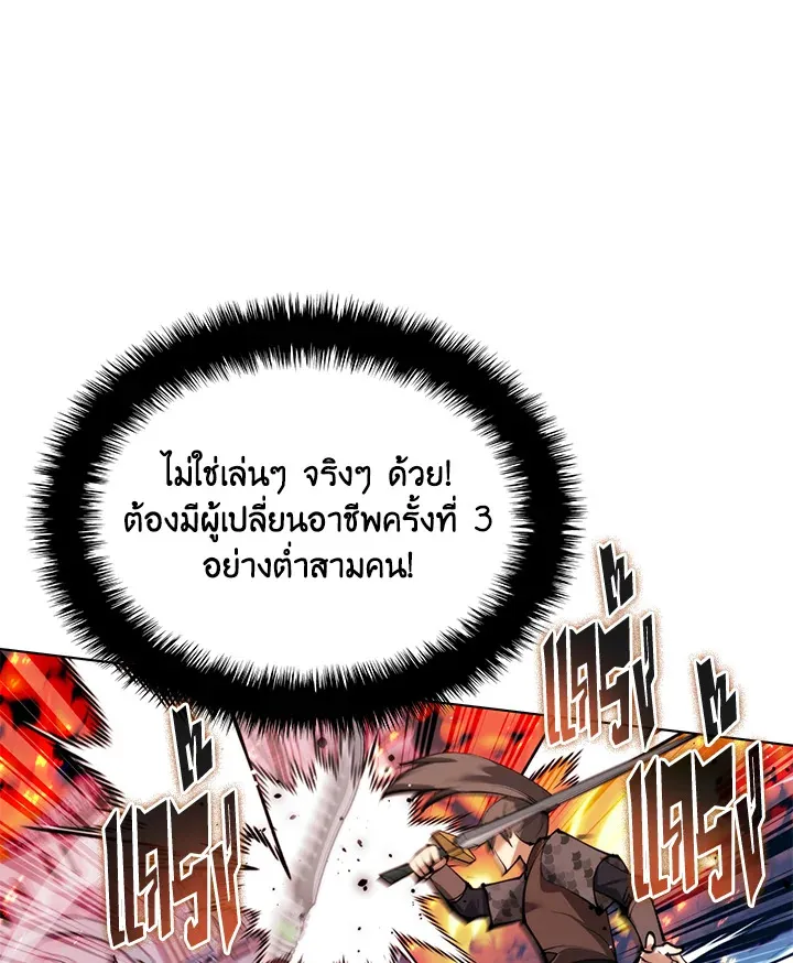 Overgeared ตอนที่ 230 หน้า 125