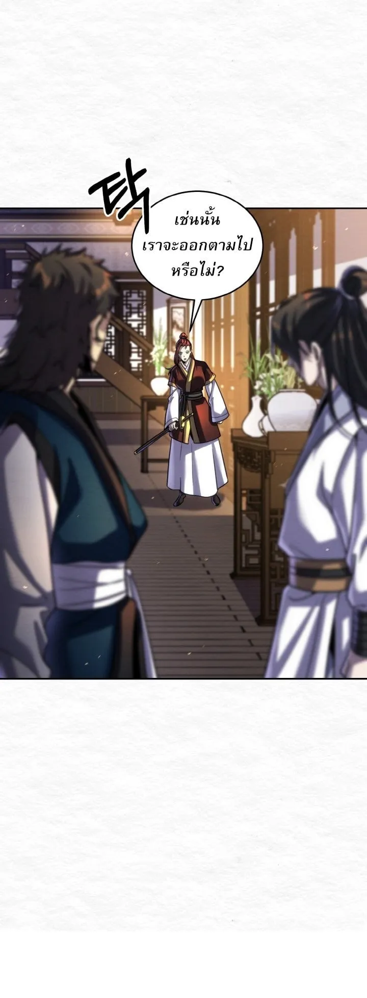 I Become the Youngest Disciple of the Martial Arts Leader ตอนที่ 42 หน้า 32