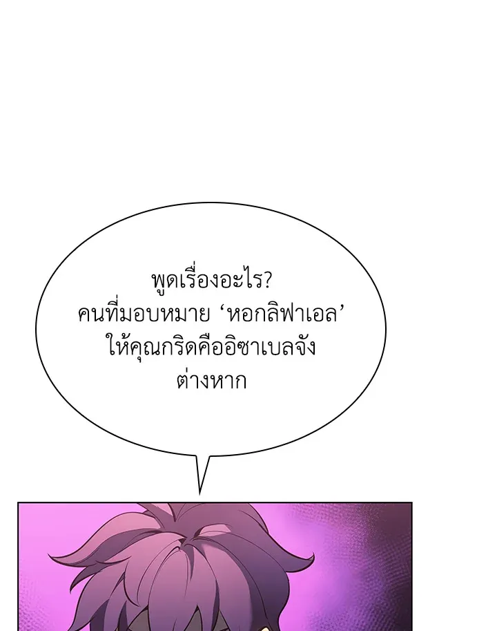 Overgeared ตอนที่ 145 หน้า 93