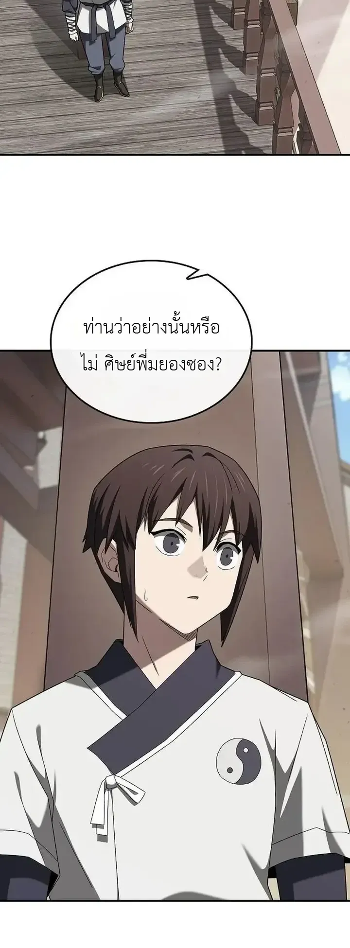 Pay-to-Win Martial God ตอนที่ 22 หน้า 33