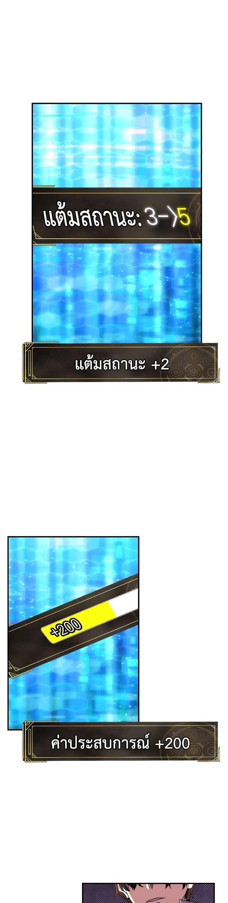 The Returnee’s Hidden Strategy Stream ตอนที่ 9 หน้า 29