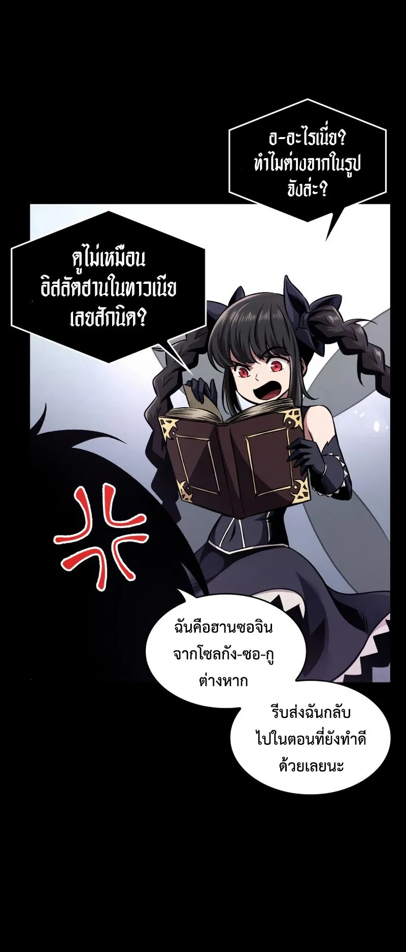 Pick Me Up, Infinite Gacha ตอนที่ 2 หน้า 54