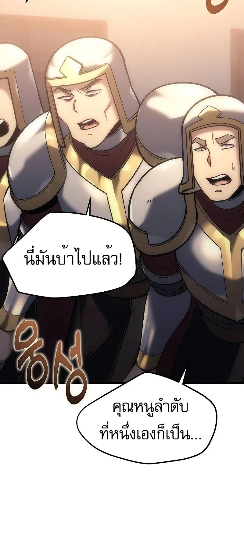 Regressor of the Fallen Family ตอนที่ 3 หน้า 53