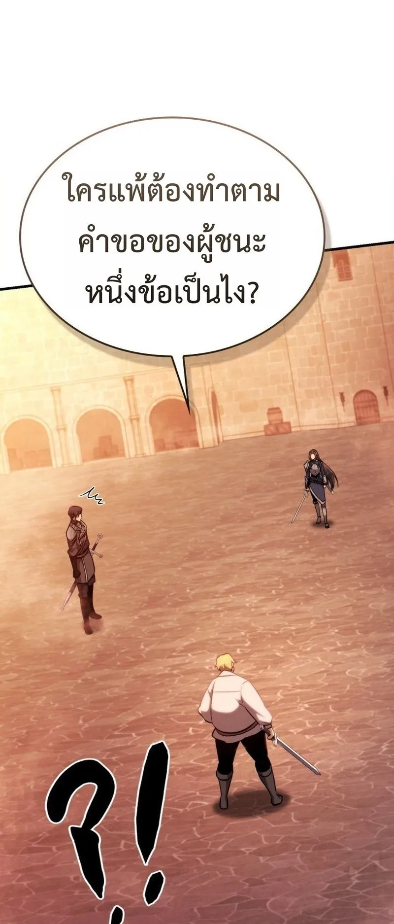 I Became The Rogue First Prince ตอนที่ 7 หน้า 93
