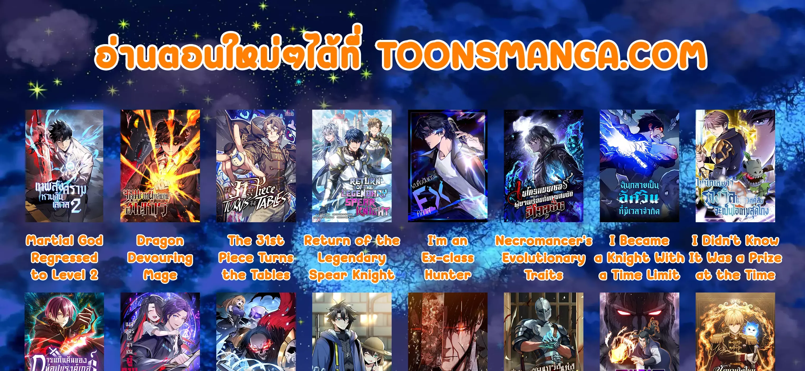 Bloodhound Is Regression Instinct ตอนที่ 6 หน้า 38