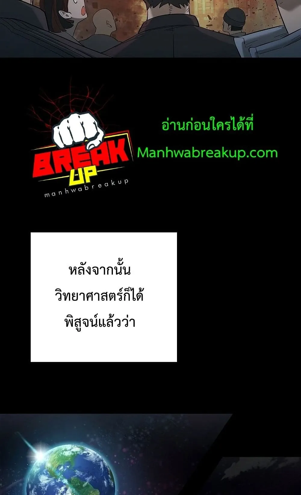 Warrior High School – Dungeon Raid Department ตอนที่ 1 หน้า 18