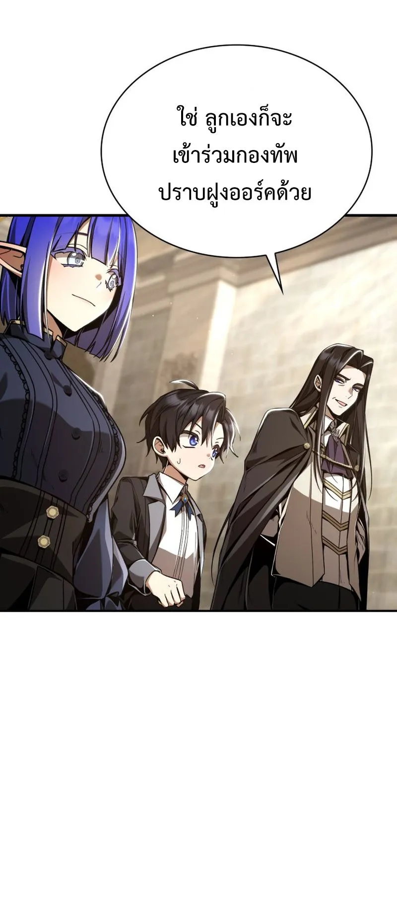 Dukedom’s Legendary Prodigy ตอนที่ 7 หน้า 37