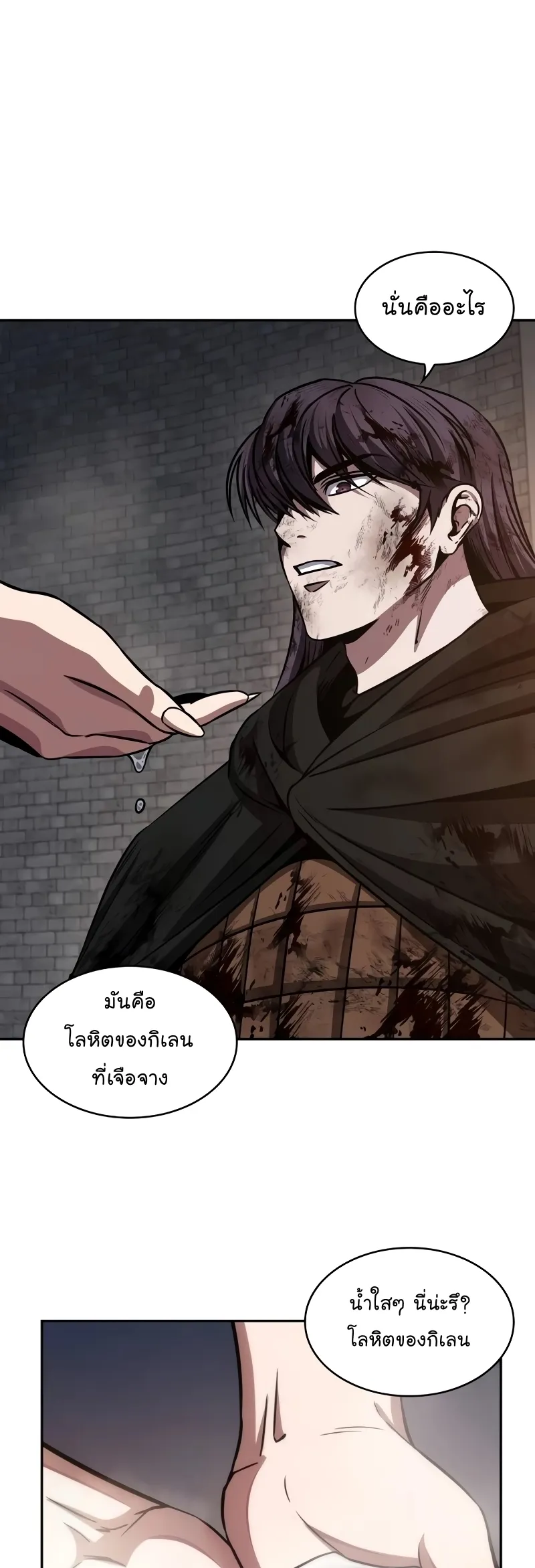 Nano Machine Chapter 205 หน้า 38